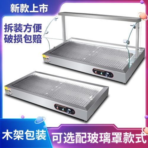 保温台商用加热台式不锈钢玻璃罩快餐熟食卤肉热卤小碗菜台蒸菜台
