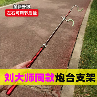 刘志强同款支架杆碳素钓鱼拐角支架头不锈钢鱼杆超轻竞技炮台竿架