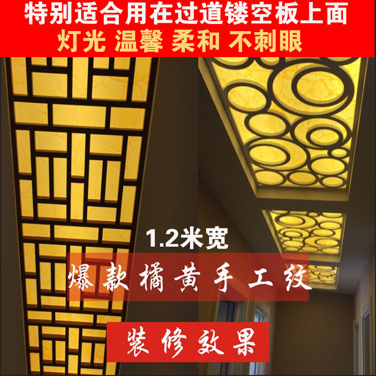 羊皮纸PVC灯膜透光灯罩材料 雕B花过道镂空吊顶花格黄色 中式装修