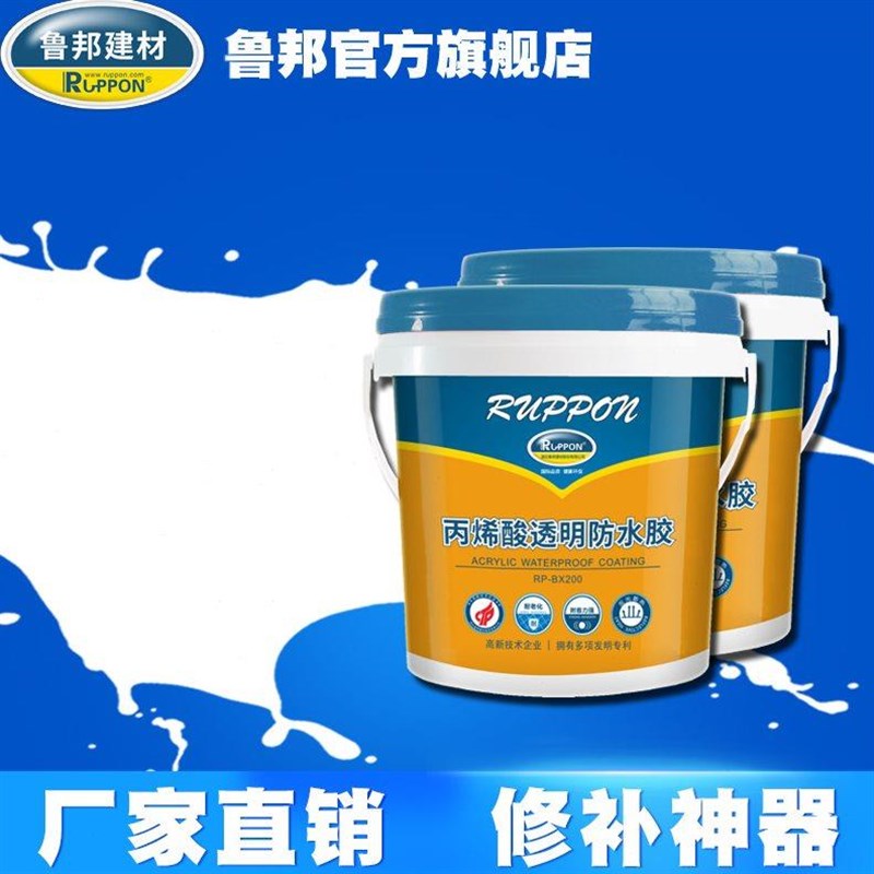 鲁邦平房屋顶防水补漏材料 卫生间防水胶外墙防水 补漏王 细缝胶