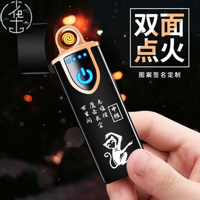 网红Net red charging lighter windproof cigarette lighter gif