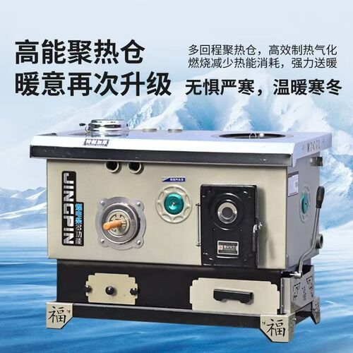 锅炉家用采暖炉煤柴做饭反烧农村新型取暖炉暖气片地暖节能懒汉炉