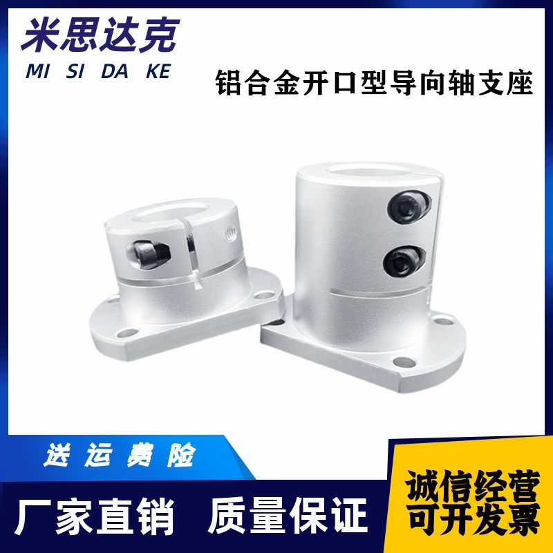 STHWCBL STHWCB12/16/20/25/30/35/40双切边导向轴支座光轴固定座