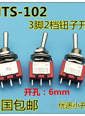 4个10元6MM微型红色钮子开关 MTS-102 小型拨动开关 2档3脚 进口