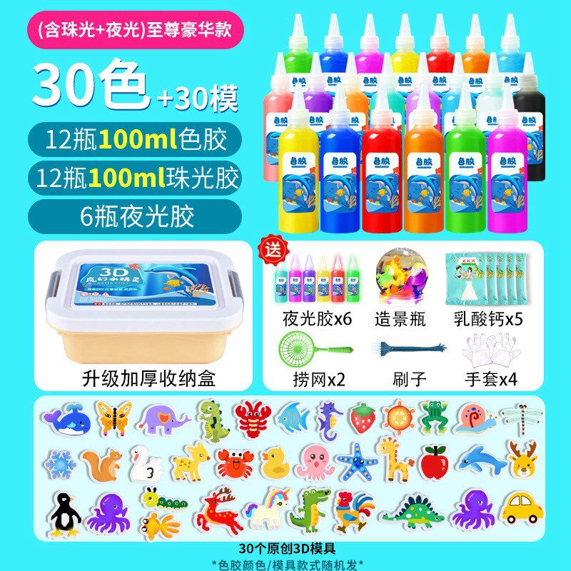小众高货儿童魔幻水精灵模具乳酸钙海绵水宝宝瓶手工diy制作材料