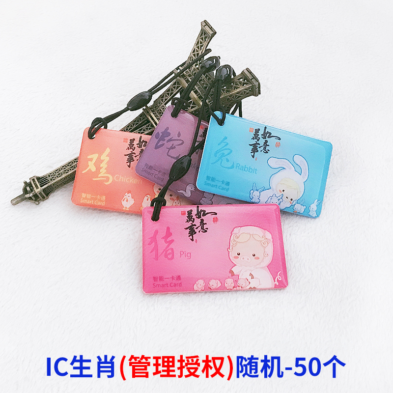 ic卡白卡定制卡片小区停车卡复旦m1智能锁感应卡门禁卡id卡cuid卡