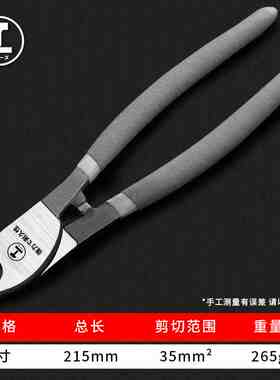新款电缆剪断线剪k线钳子剪刀电工工具切线手动剪子6810寸绞线钳