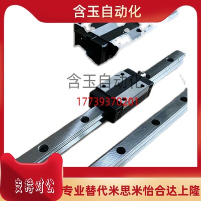 替米思米重载直线导轨SX2WTZ42-1240/1320/1400/1480/1560/1640