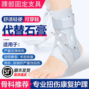 孚步护踝固定器运动康复护脚踝防扭伤防崴脚保护踝关节套脚腕扭伤