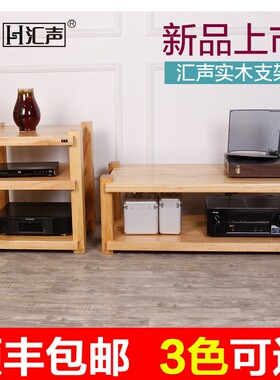 实木音响功放机柜卯榫结构HFIF影音室双两三层音响架器材架