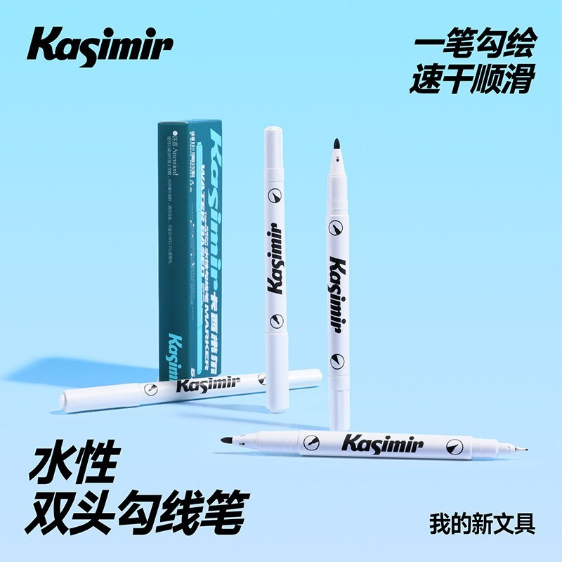 卡西米尔双头g勾线笔水性速干无异味小学生美术绘画手账黑色描线
