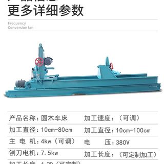 品圆木车床数控刨车砂光全自动大型原木加工木工跑车开槽圆木铣床
