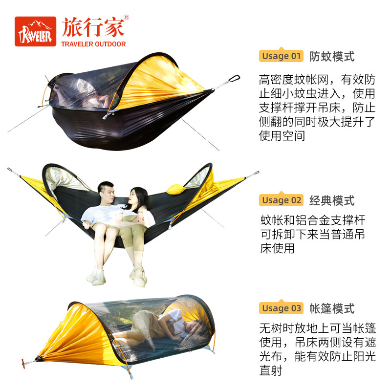 速发飞龙吊床户外防蚊防侧翻铝合金带蚊帐秋千帐篷露营野营