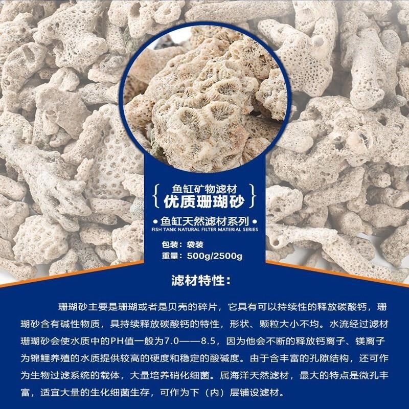 珊瑚骨过滤材料水族箱造景海鲜水产养殖天然珊瑚砂鱼缸珊瑚石底砂,宠物/宠物食品及用品,过滤材料,淘宝优惠券,粉丝福利购,淘宝优惠卷
