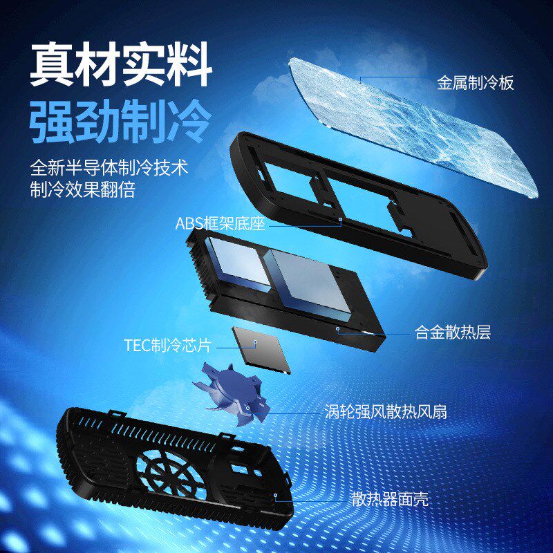 笔记本电脑显卡散热器平板电脑手机半导体散热器磁吸半导体大功率