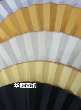 定制题字中国风黑色黄色白色耐撕防z水绢布空白绢面折扇7/8/9/10