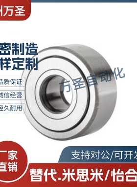 滚子轴承随动器C-NARTR NARTU NARTV5 6 8 10 12 15 17 20非分离