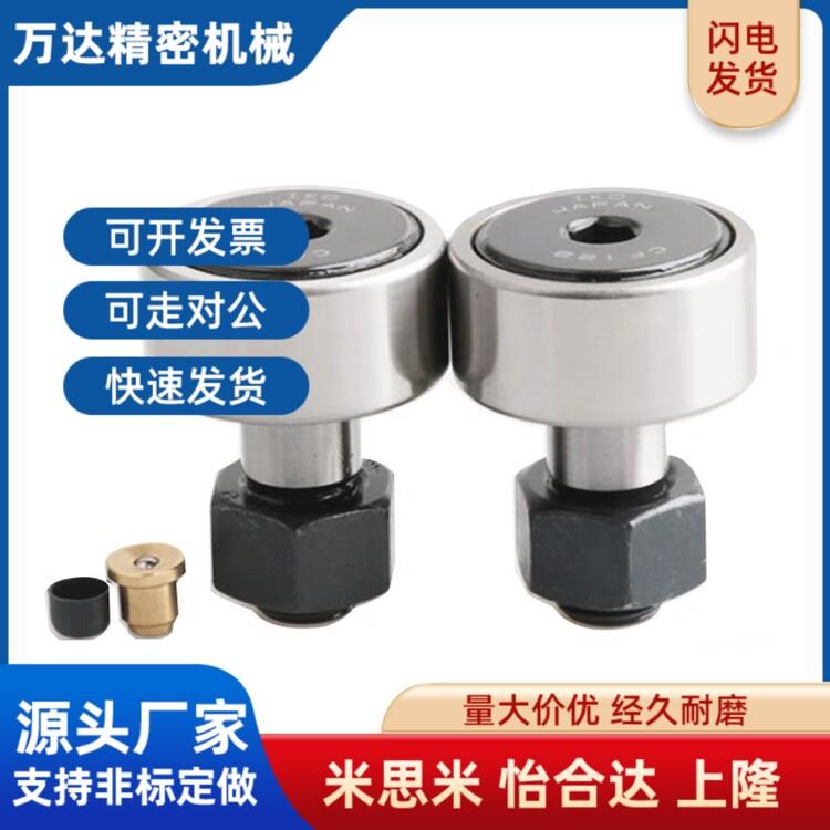 轴承随动器BPF05-D3 d4 d5 d6 d10 d12 d18 d20 30AB/25/02/01-pp