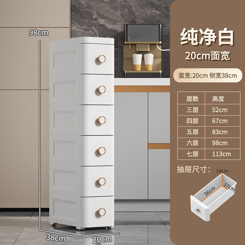 20/25/37cm夹缝柜收纳置物架柜隙超窄柜收缝纳厨房冰箱边缝整理柜
