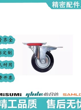 替轻载型工业脚轮米思米型 CLGJ CLGK CLGS25/32/38/50/65/75-R/N