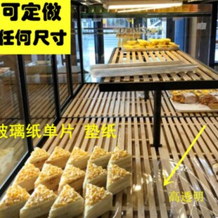 食品级透明玻璃纸单片 防油防水烘焙垫纸 现烤面包中岛展柜垫纸