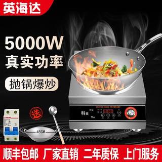 商用电磁炉5000w凹面大功率电磁灶卤肉烧水6000w商业电灶台220v