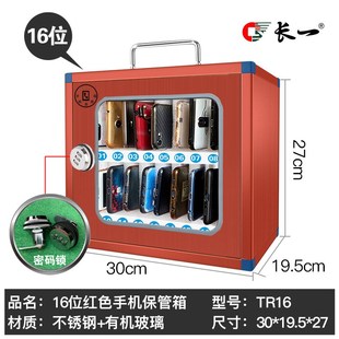 16位帶鎖便攜手機保管箱壁掛式 不銹鋼手機存放箱手提儲存柜