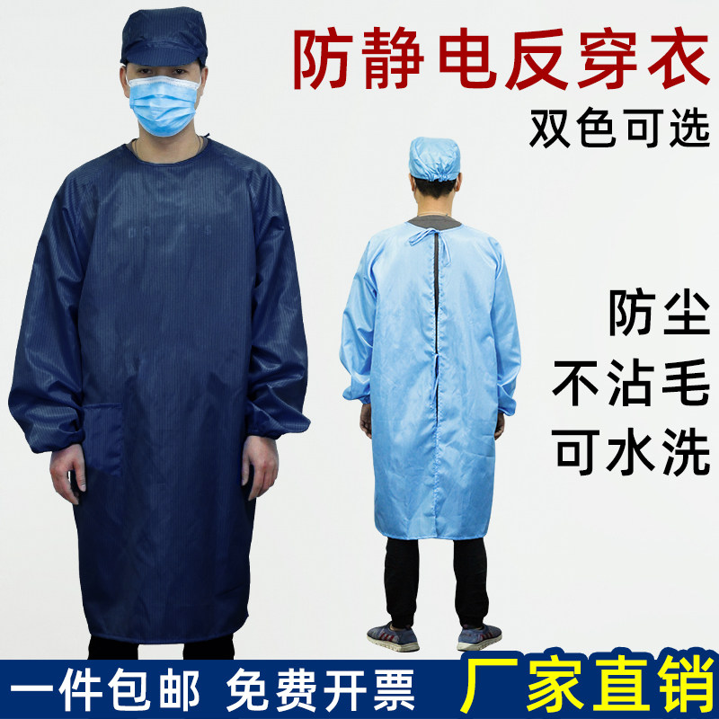 防静电防尘反服穿工作服大褂实验室食品围裙无尘衣不沾发美发罩衣