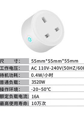 wifi智能插座英规alexa手机定时开关20A插座远S程遥控智能家居厂