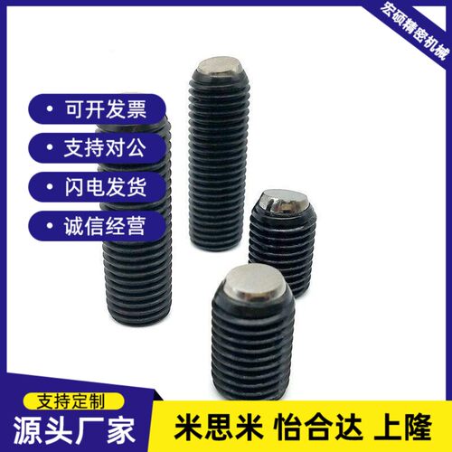 FSM3/4/5/6/8/10/12/角座型锁紧螺丝平面珠滚动定位波珠 支承螺栓