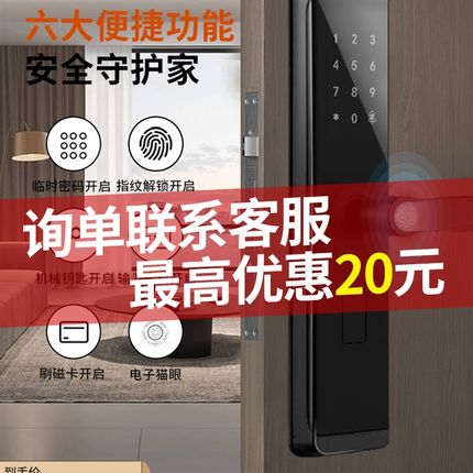 指纹锁家用防盗门密码锁电子锁半自动指纹解锁指纹锁通用智能门锁