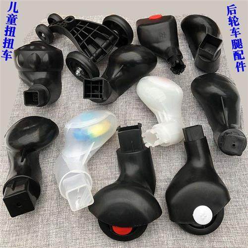 现货速发儿童车扭扭车配件后轮子车腿支架宝宝滑滑车溜溜摇摆车轮,玩具/童车/益智/积木/模型,童车配件,淘宝优惠券,粉丝福利购,淘宝优惠卷