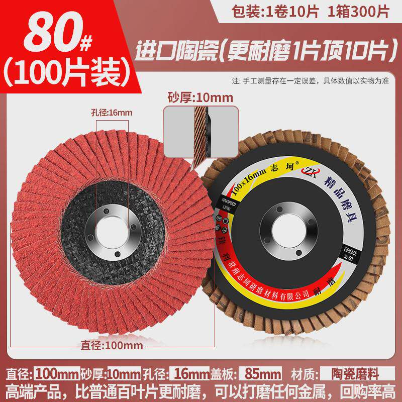 百叶轮打磨片百叶片加厚型角磨机不锈钢100抛光砂轮抛光片磨新款