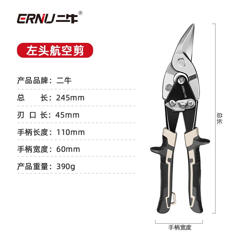 热销铁剪刀铁皮剪子工业用航空剪多功能弯嘴不锈钢铝扣板悬吊式天