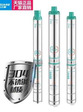 深井潜水泵家用井水220V不锈钢高扬程E深水小型吸水抽水机三相380
