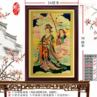 二十四诸x画神画像定制 功德天神像佛像画 像功德天神天大摆件