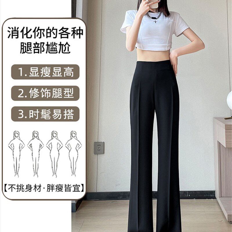 黑色冰丝西装直筒裤m女2023夏季新款大码小个子高腰显瘦阔腿微喇