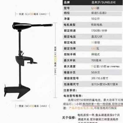 新款新圣来汐船用推按o机器电动马达塑料船皮划艇马达螺旋桨小型