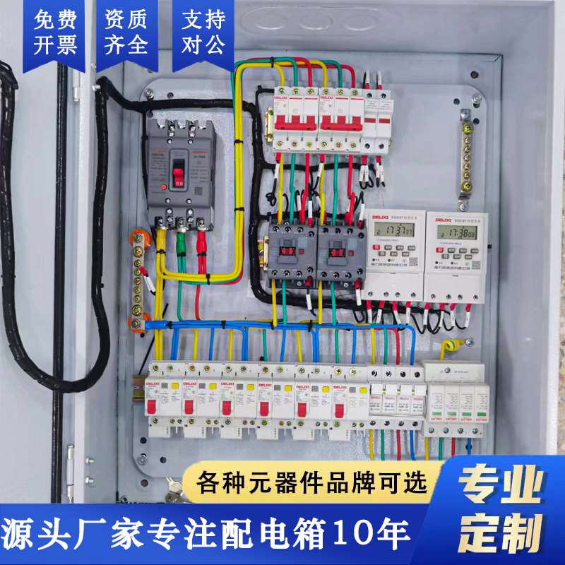 低压成套配电箱户外防雨不锈钢工地控制箱定做手动自动切换电源箱