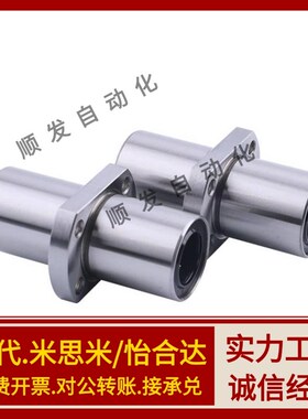 d10直线轴承LMQ02/01/11/12/21/22-d12-d16-d20/D30/D25/D35/D40