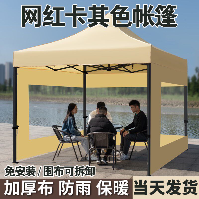 户外四角折叠帐篷大伞摆摊用挡风围布四脚伸缩遮阳棚雨棚防雨围挡