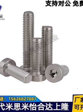 304不锈钢内六角低头螺丝 CBSST8-10/12/16/20/25/30/35/40/45/50