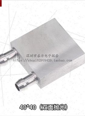 水a冷头40*e40水冷板 半导体制冷片水冷式散热器 CPUW显卡冷热交