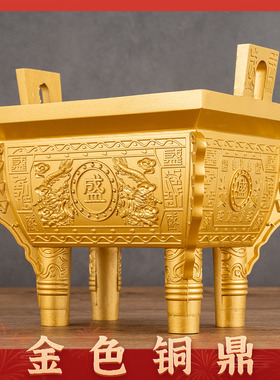 铜鼎摆件纯铜四方鼎招财盛鼎四足长方形鼎式香炉上香烧香家用现货