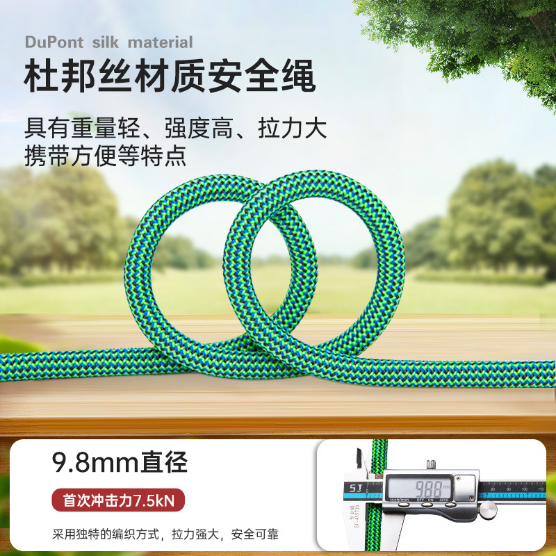 挽索牛尾绳调节器安全绳固定器自锁器防坠器止坠器下降保护器挂绳