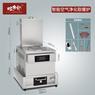 不锈钢智能空气取暖炉家用烧开水L器室内柴火加热炉柴煤 直销新品