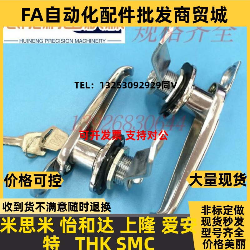 A-140-2/3室外配电q箱、配分电盘、控制盘手柄 防水型 A-140执手