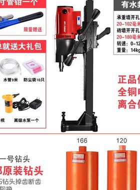 9220台式水钻机大功率空w套打孔神器标配调凝墙壁钢筋混餐土l