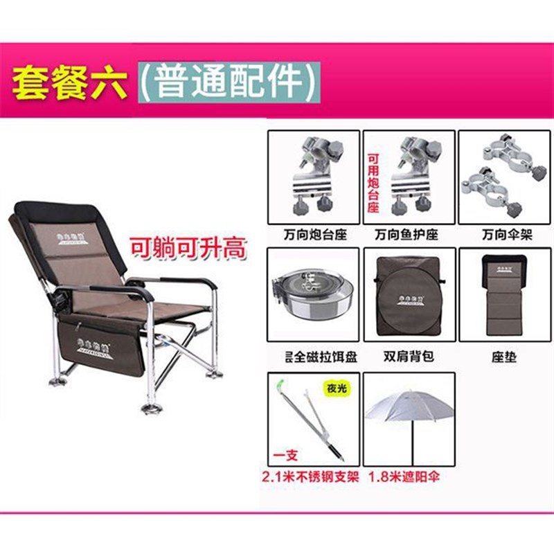 包邮韩式钓椅钓鱼椅多p功能折叠钓鱼椅防晃动可躺垂钓椅钓椅垂钓