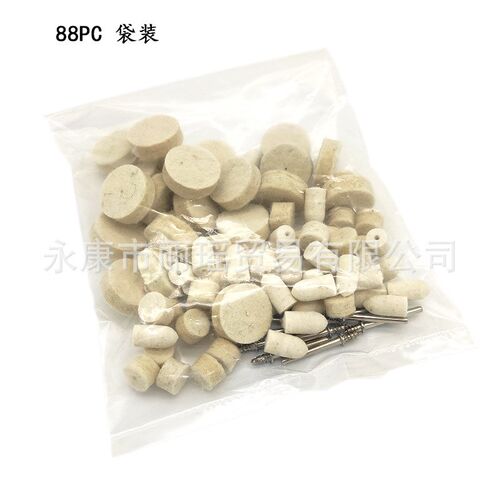 88PC/件羊毛抛光配件包 电磨吊B磨配件套装羊毛片羊毛柱打磨头组